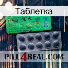 Таблетка new04